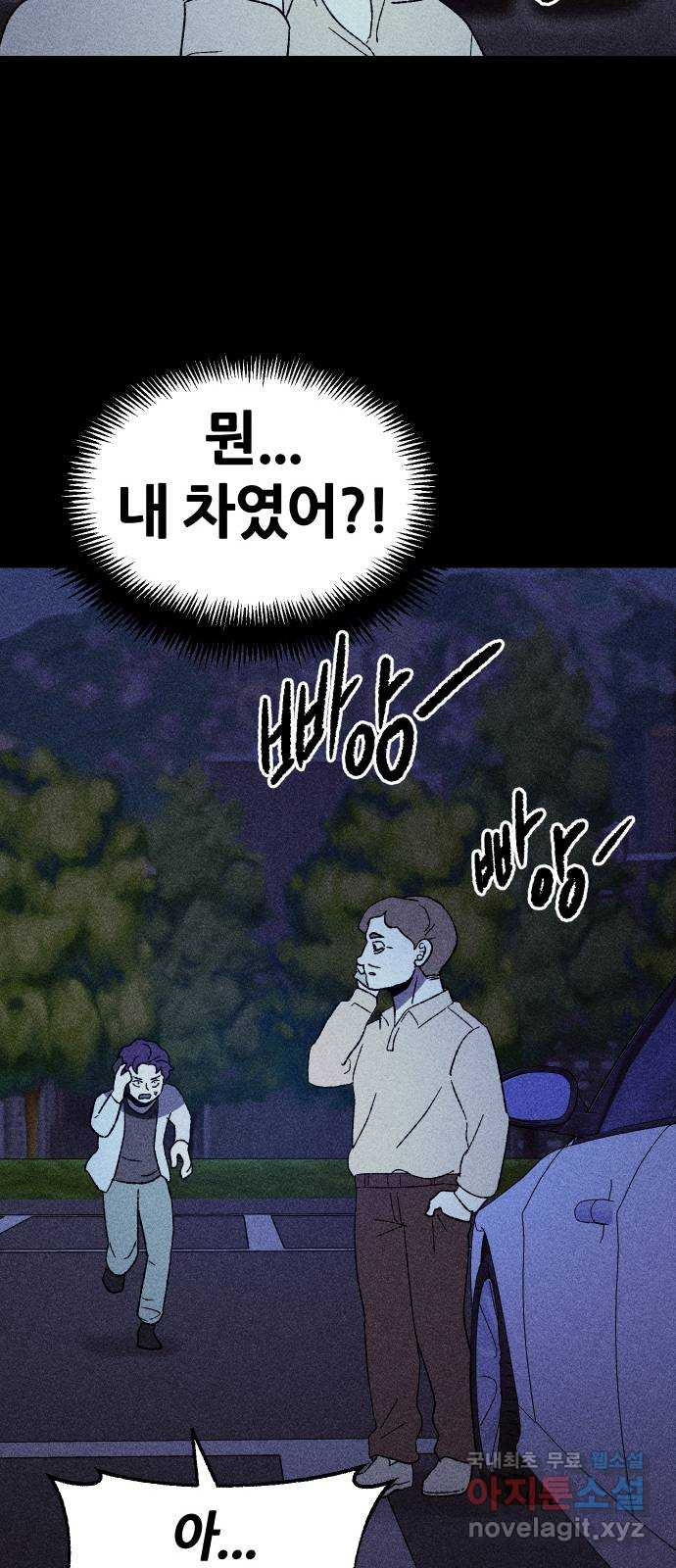 봐선 안되는 것 35화 카푸어 (1) - 웹툰 이미지 63