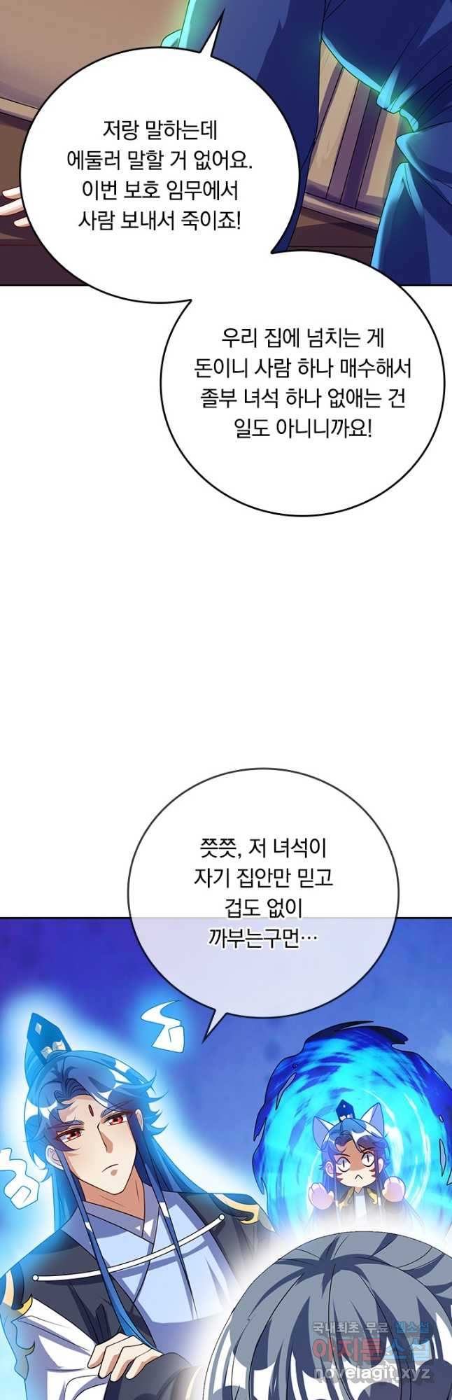 이세계의 지존 플레이어 177화 - 웹툰 이미지 13