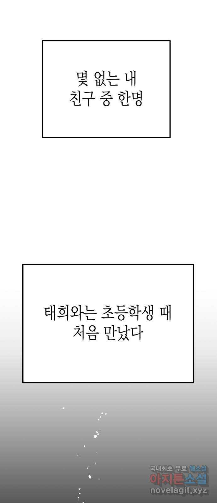 나랑X할래? 7화. 우리집으로 가자~♪ - 웹툰 이미지 21