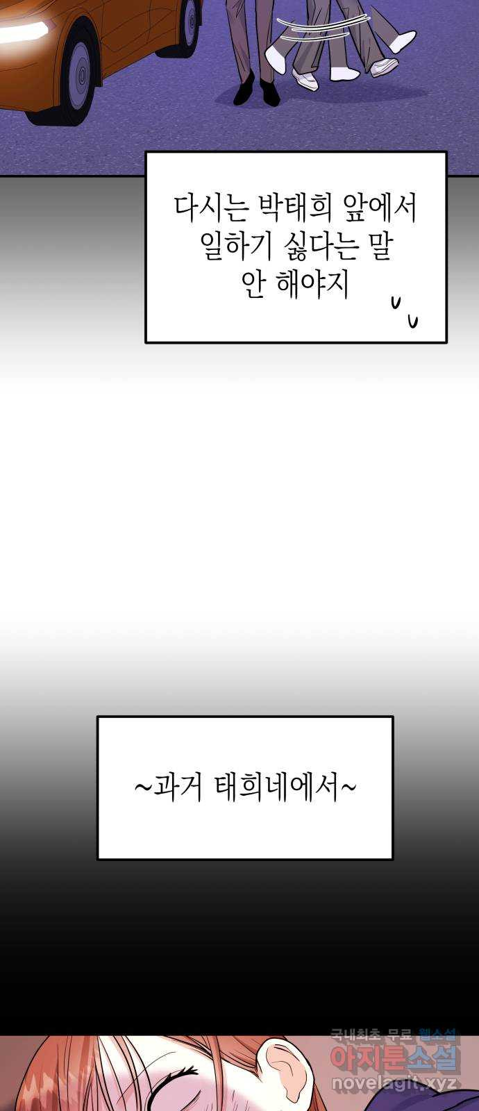 나랑X할래? 8화. 이렇게? - 웹툰 이미지 10