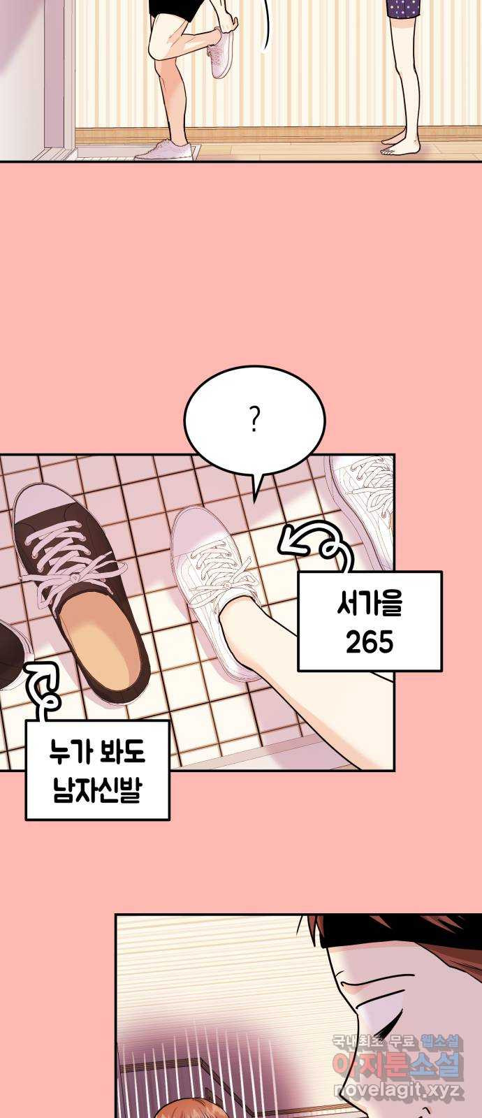 나랑X할래? 11화. 기분 전환엔 역시! - 웹툰 이미지 52