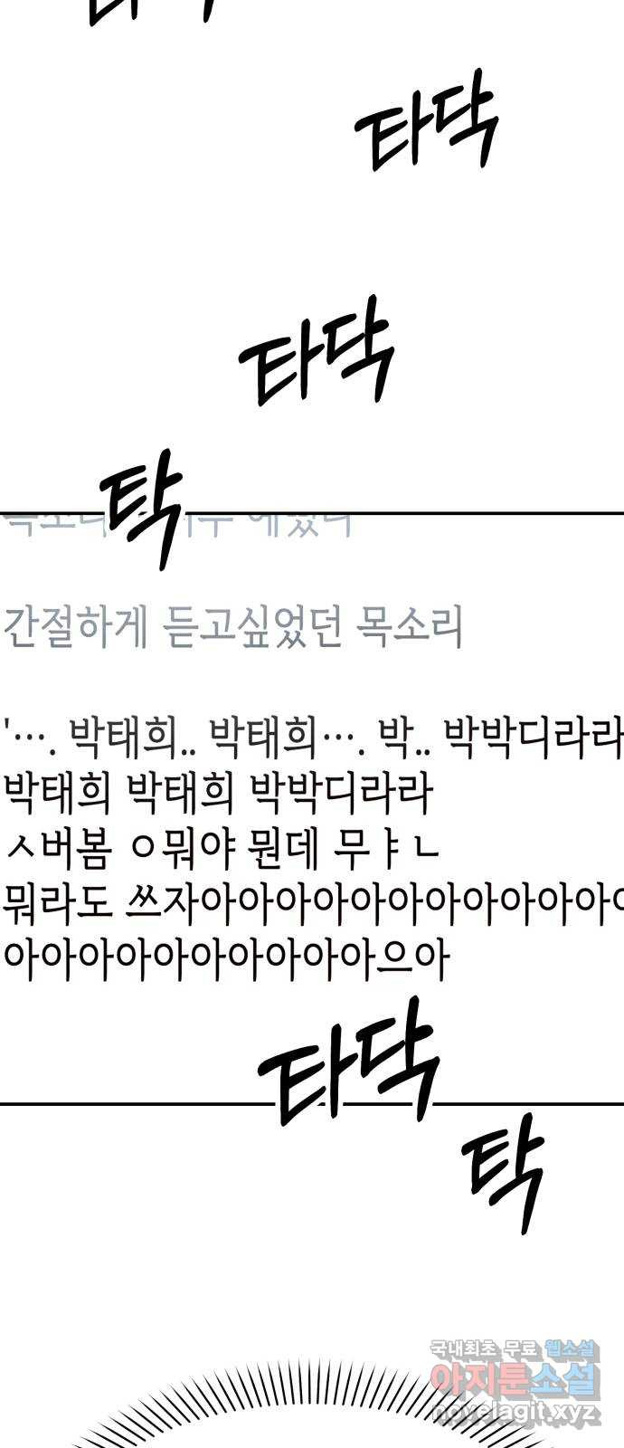 나랑X할래? 12화. 떠나요 둘이서~ - 웹툰 이미지 5