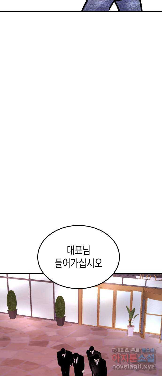 나랑X할래? 12화. 떠나요 둘이서~ - 웹툰 이미지 70