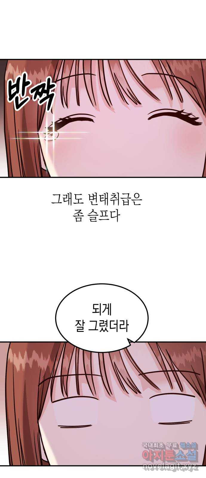 나랑X할래? 15화. 몸으로 갚아 - 웹툰 이미지 21