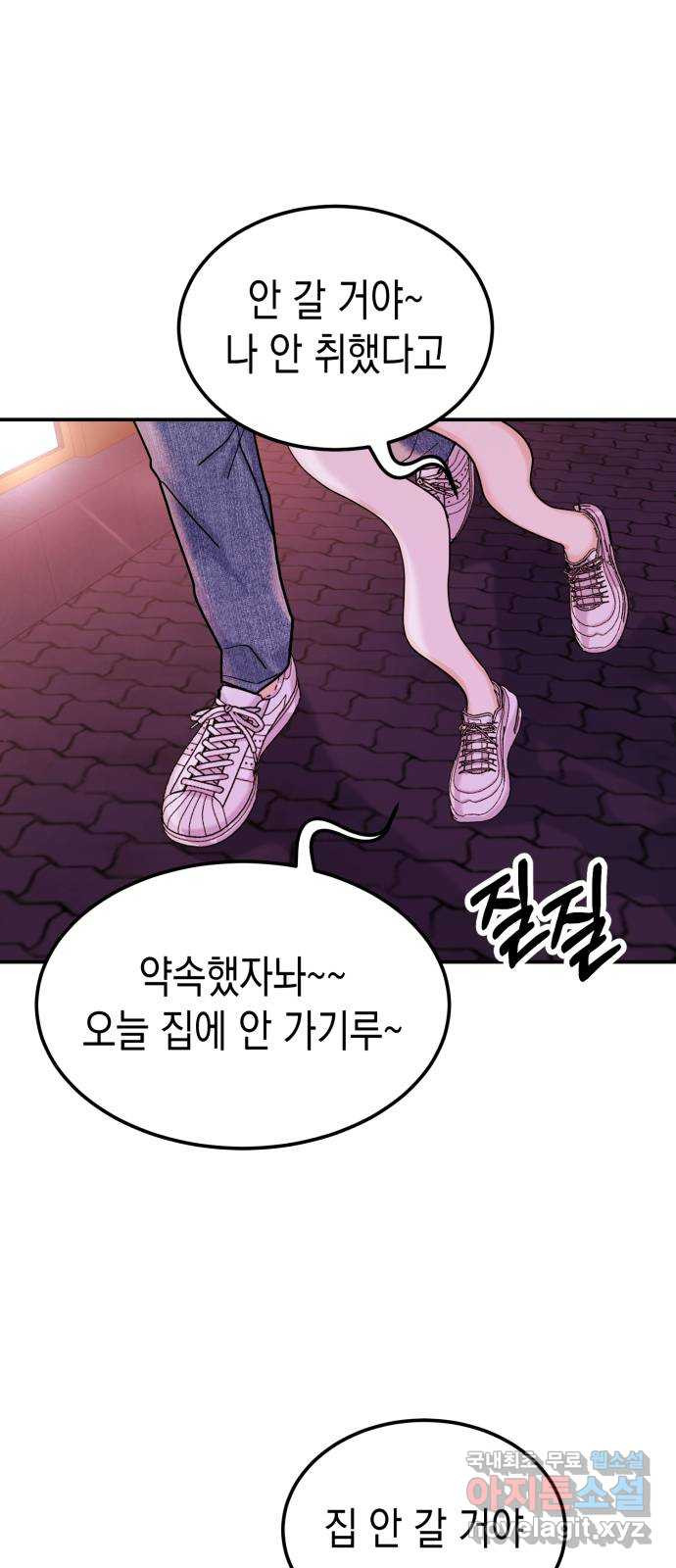 나랑X할래? 17화. 네가 해줘 - 웹툰 이미지 8