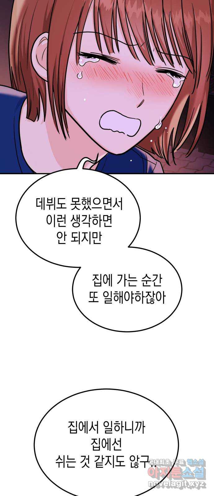 나랑X할래? 17화. 네가 해줘 - 웹툰 이미지 14