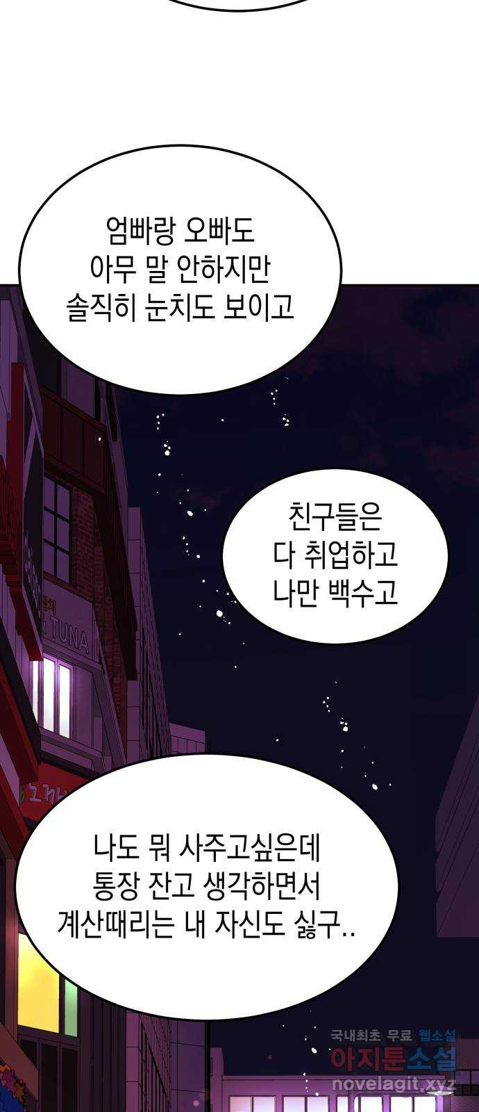 나랑X할래? 17화. 네가 해줘 - 웹툰 이미지 15