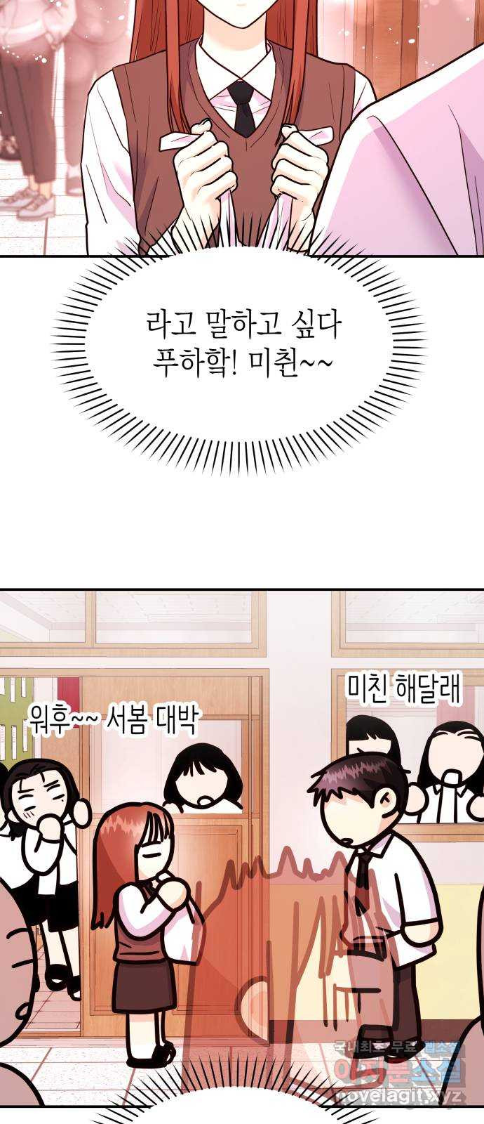 나랑X할래? 17화. 네가 해줘 - 웹툰 이미지 32