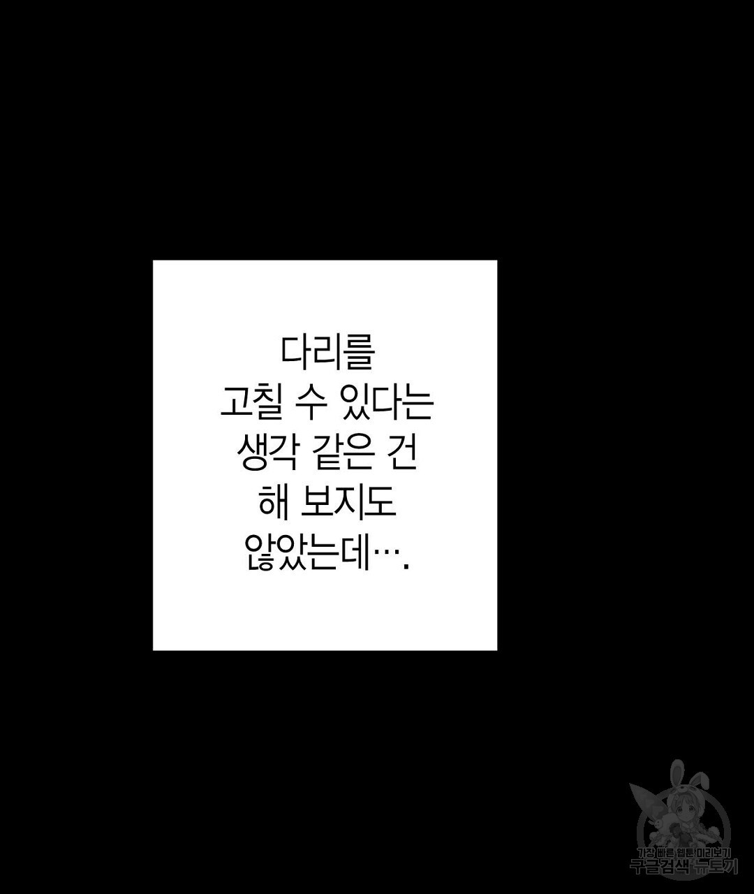 교랑의경 41화 - 웹툰 이미지 115