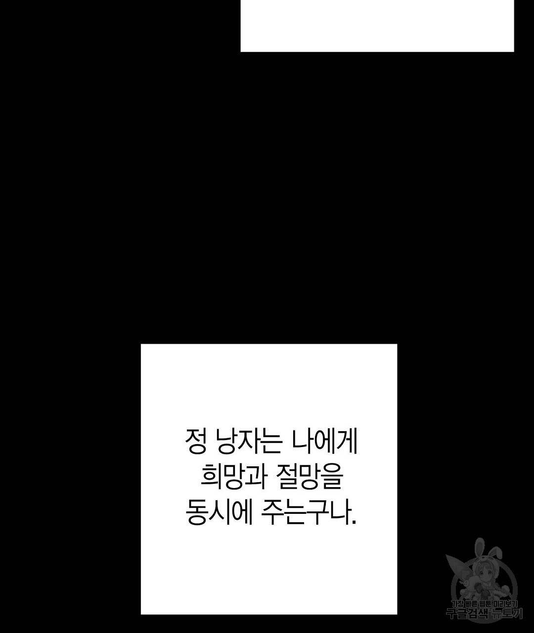 교랑의경 41화 - 웹툰 이미지 121