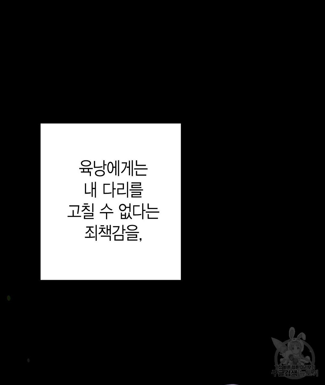 교랑의경 41화 - 웹툰 이미지 123