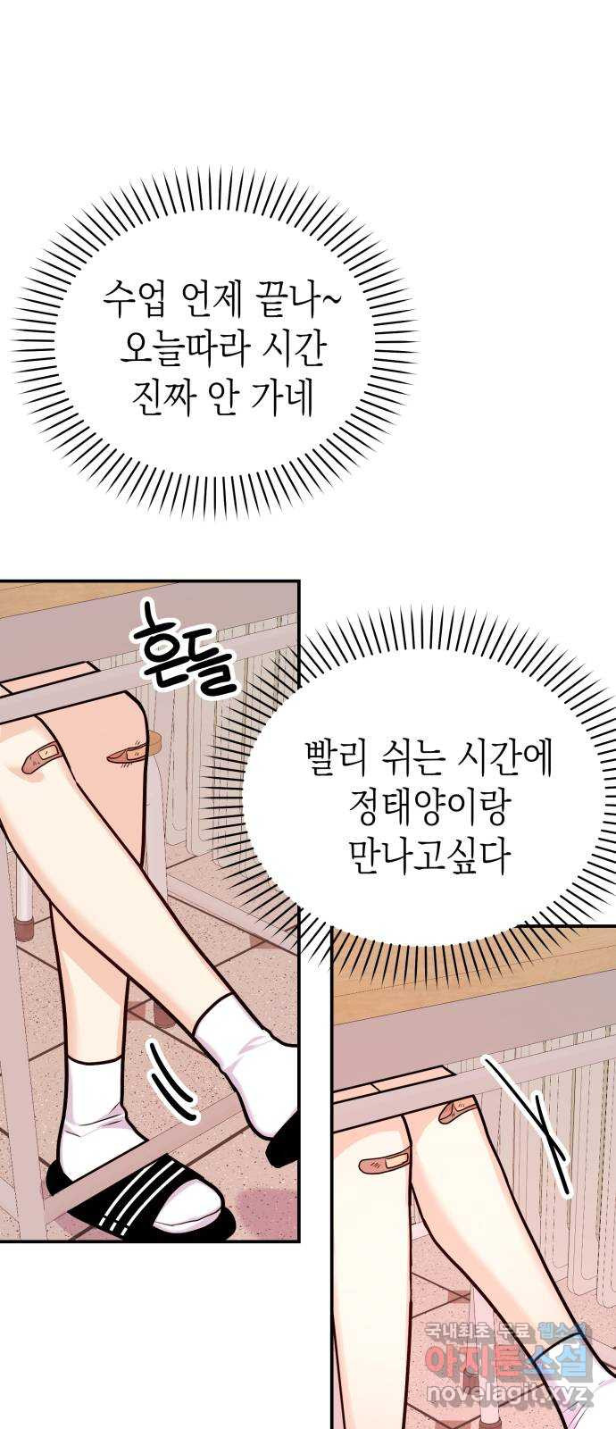 나랑X할래? 17화. 네가 해줘 - 웹툰 이미지 51