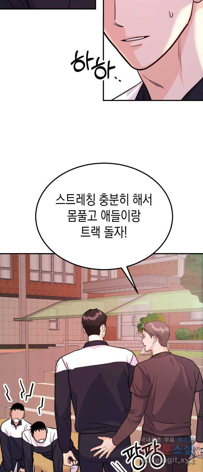 나랑X할래? 17화. 네가 해줘 - 웹툰 이미지 57