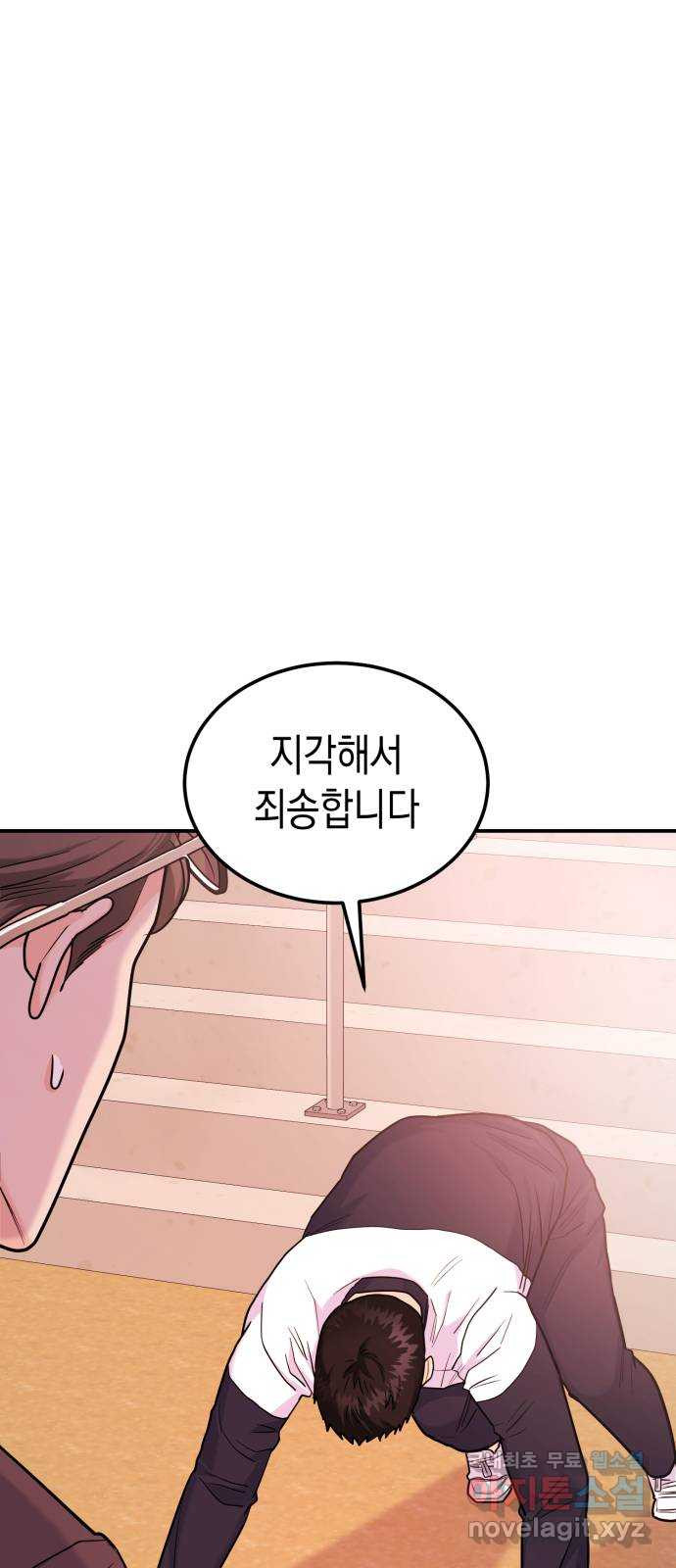 나랑X할래? 17화. 네가 해줘 - 웹툰 이미지 59