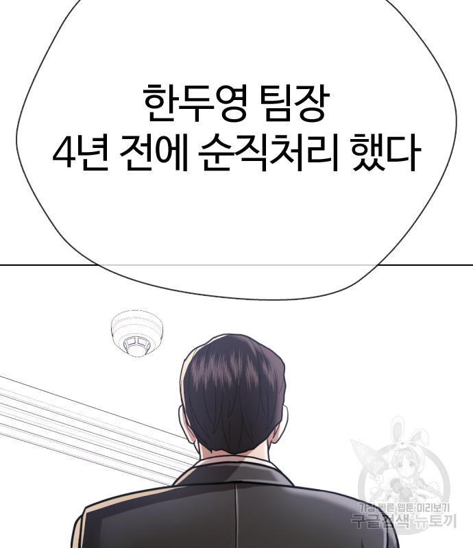 간첩 18세 36화 - 웹툰 이미지 60