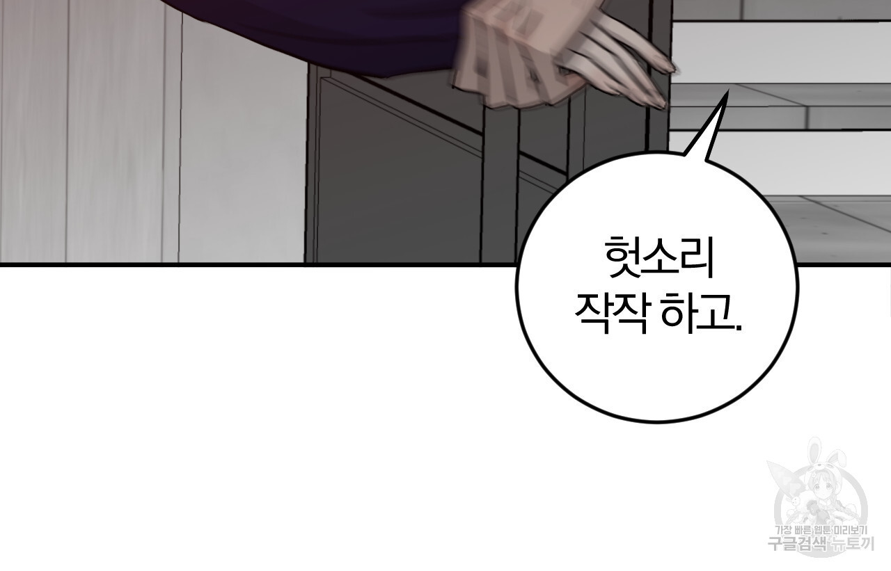 유성의 궤도 ~회귀하지 않았더라면~ 01화 - 웹툰 이미지 29