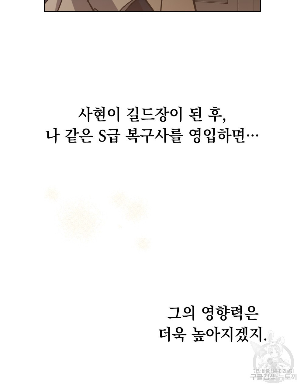 해의 흔적 62화 - 웹툰 이미지 9