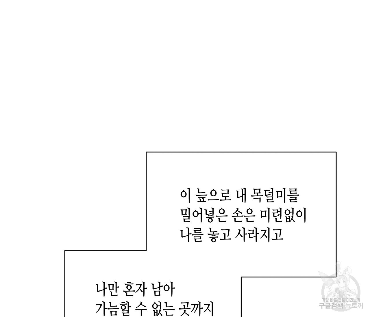 수평낙하 12화 - 웹툰 이미지 5