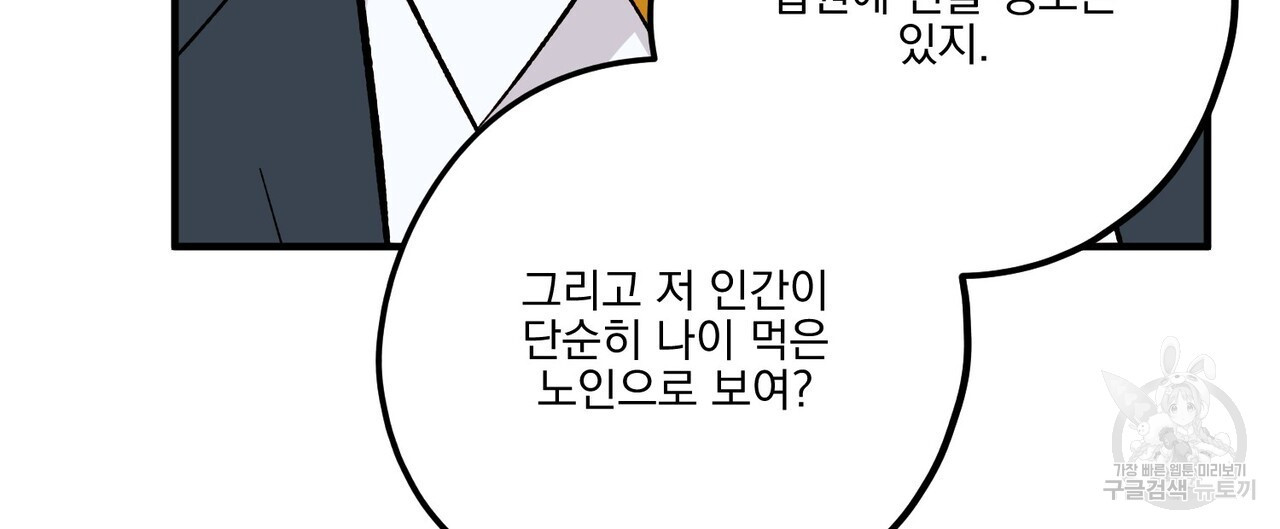 강가의 이수 40화 - 웹툰 이미지 28