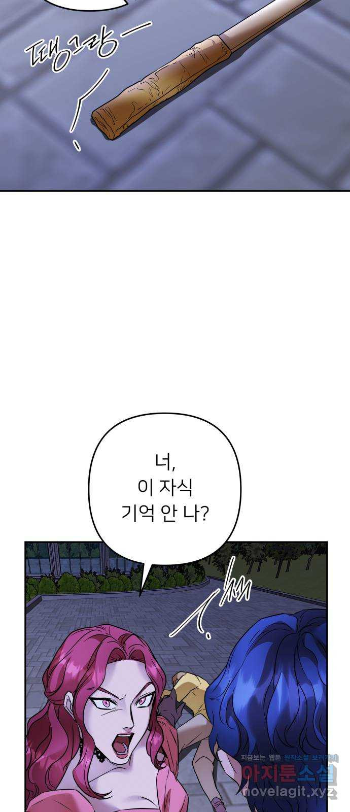 아가사 81화 깊어진 밤(1) - 웹툰 이미지 48