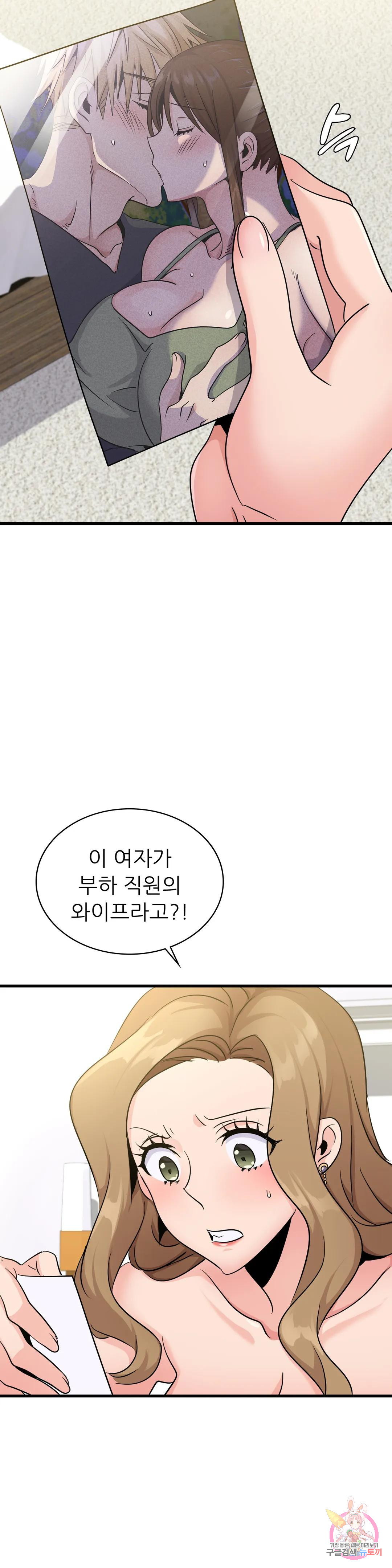 어린대표 29화 - 웹툰 이미지 17