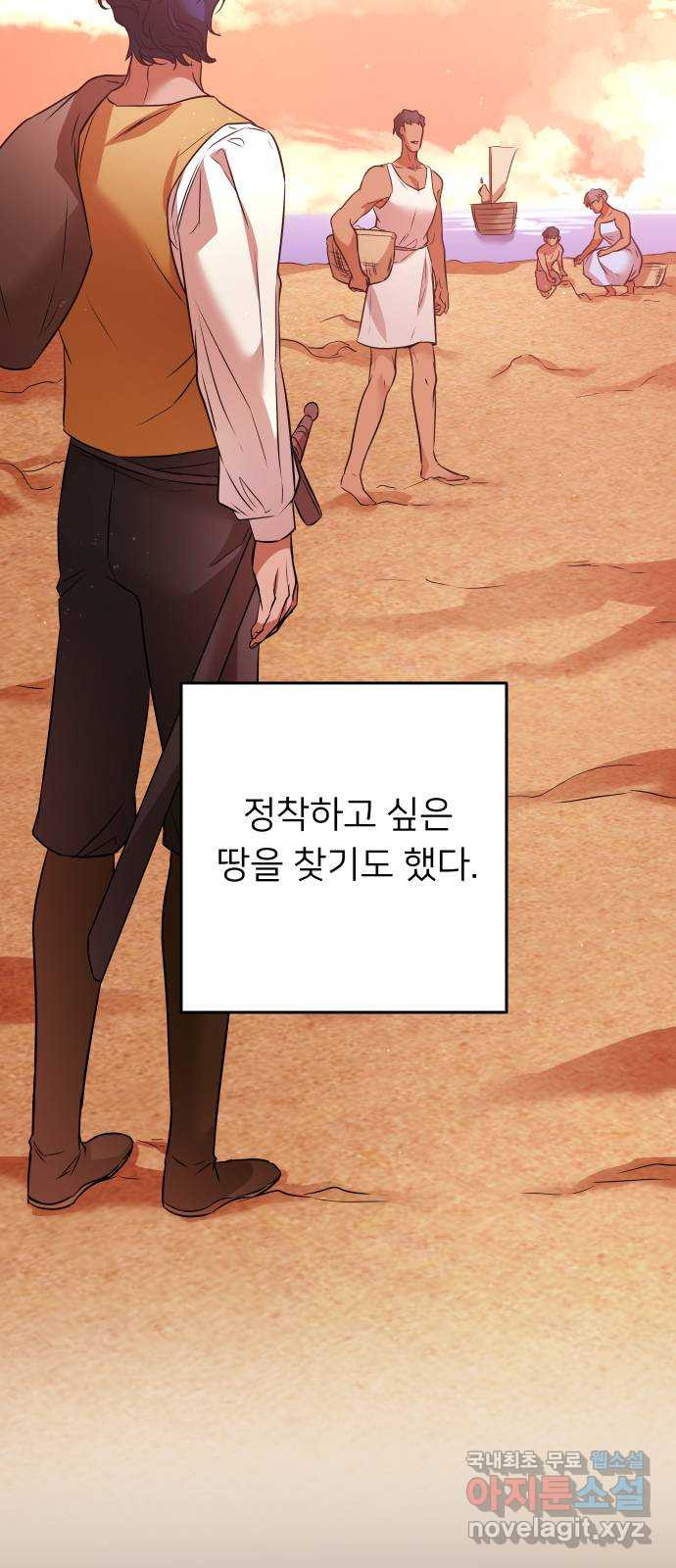 아가사 82화 깊어진 밤(2) - 웹툰 이미지 18