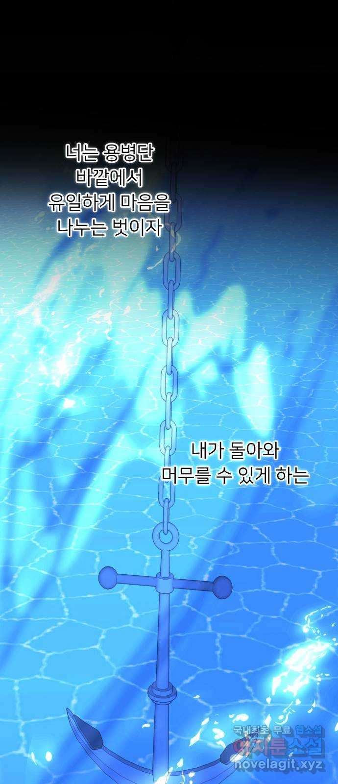 아가사 82화 깊어진 밤(2) - 웹툰 이미지 64