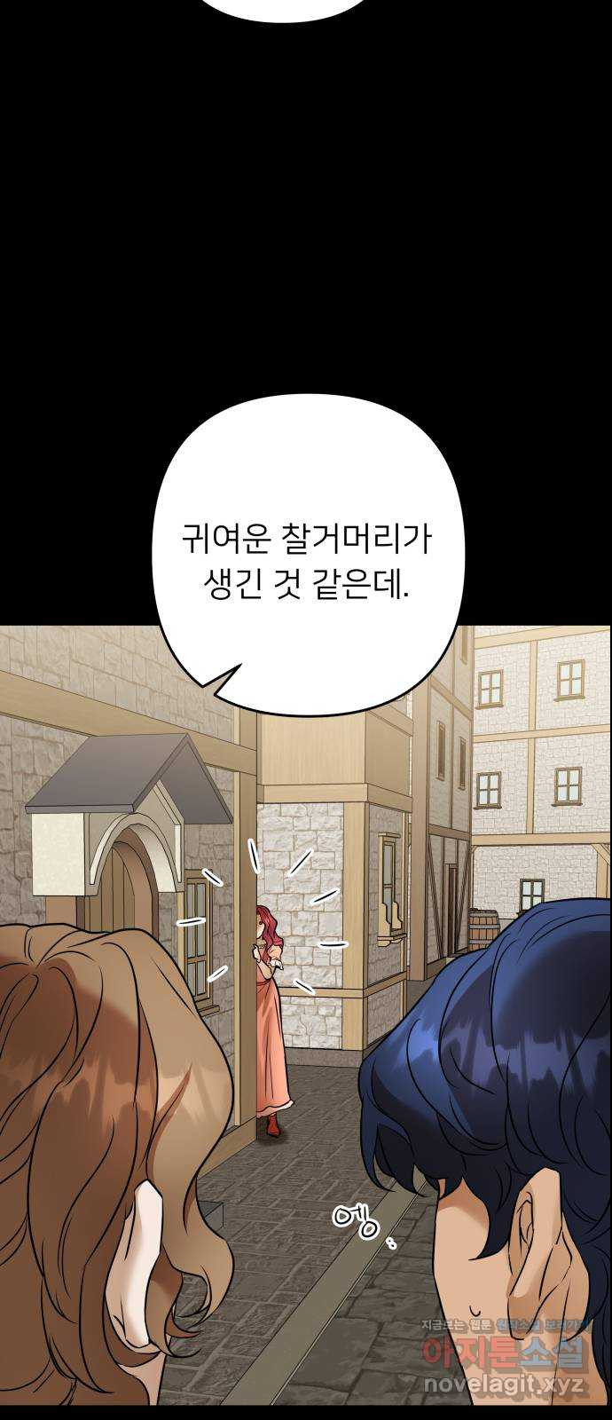 아가사 83화 깊어진 밤(3) - 웹툰 이미지 60