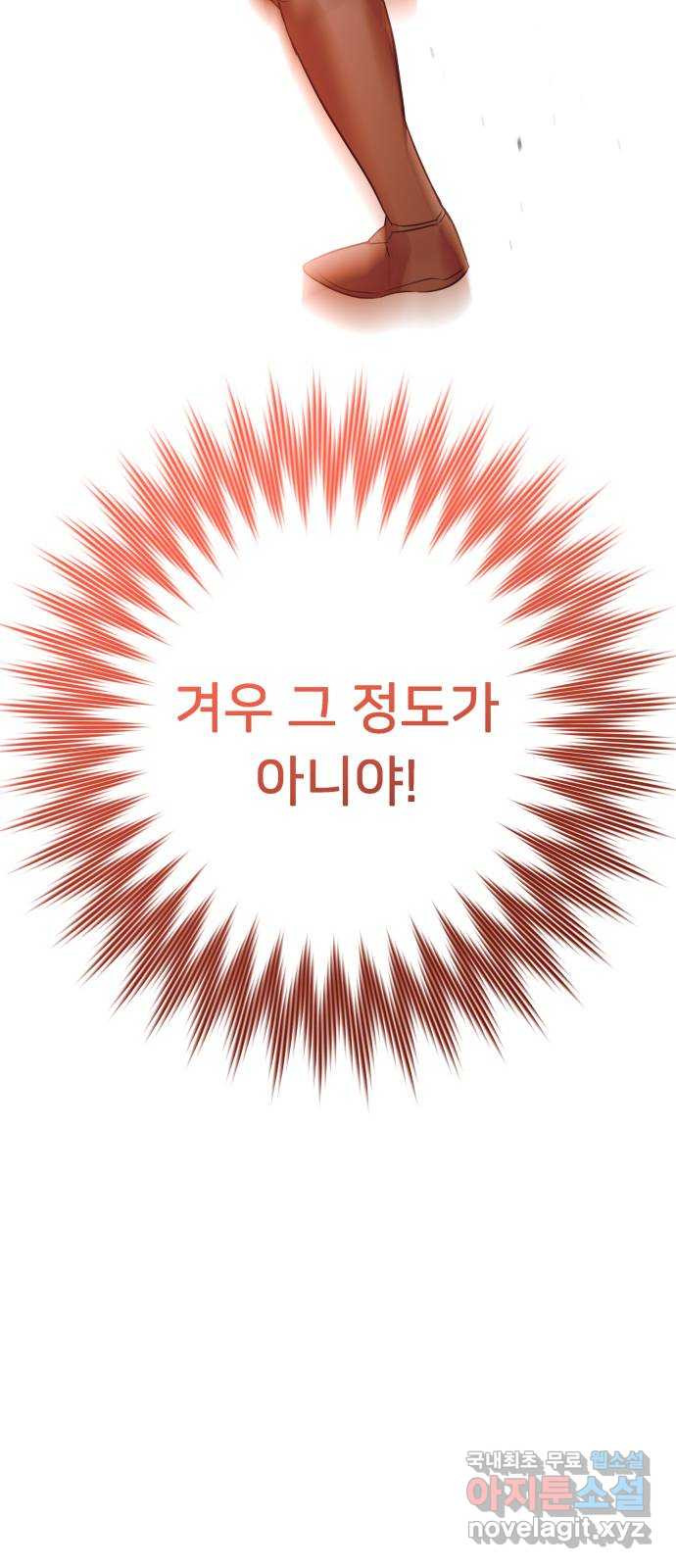 아가사 87화 소문의 왕비(2) - 웹툰 이미지 50