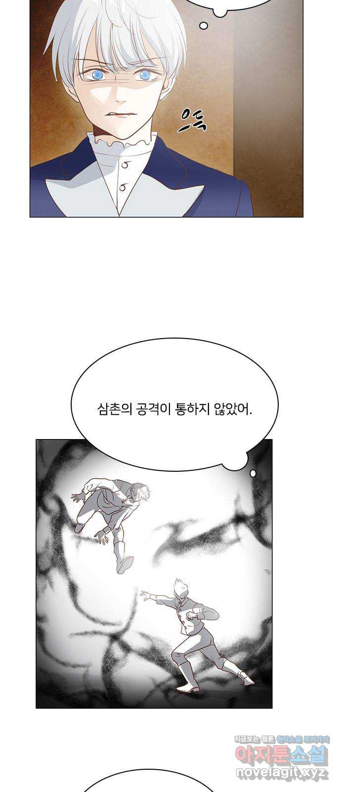 중매쟁이 아가 황녀님 81화 - 웹툰 이미지 29