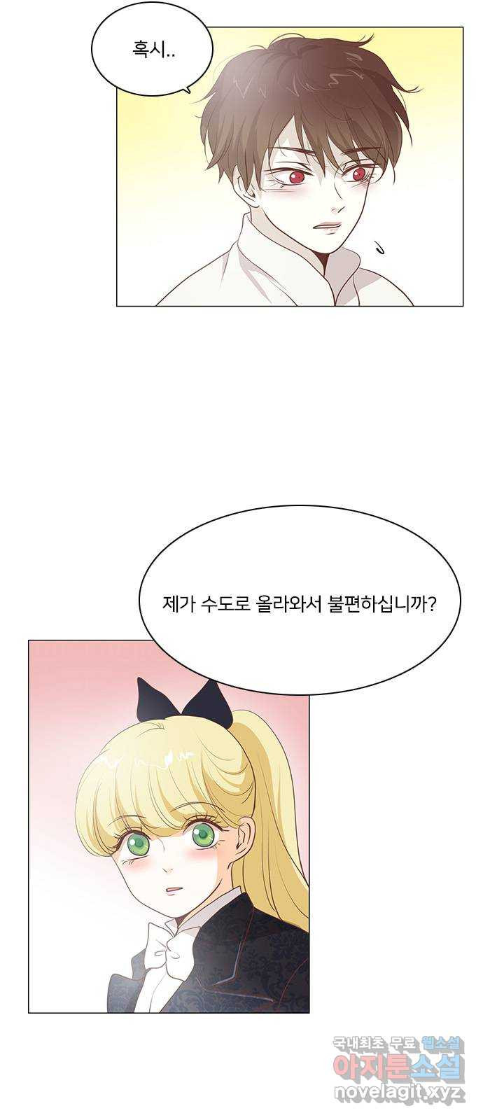 중매쟁이 아가 황녀님 82화 - 웹툰 이미지 8