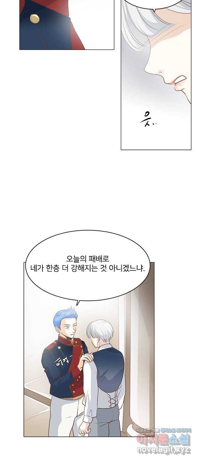 중매쟁이 아가 황녀님 85화 - 웹툰 이미지 7