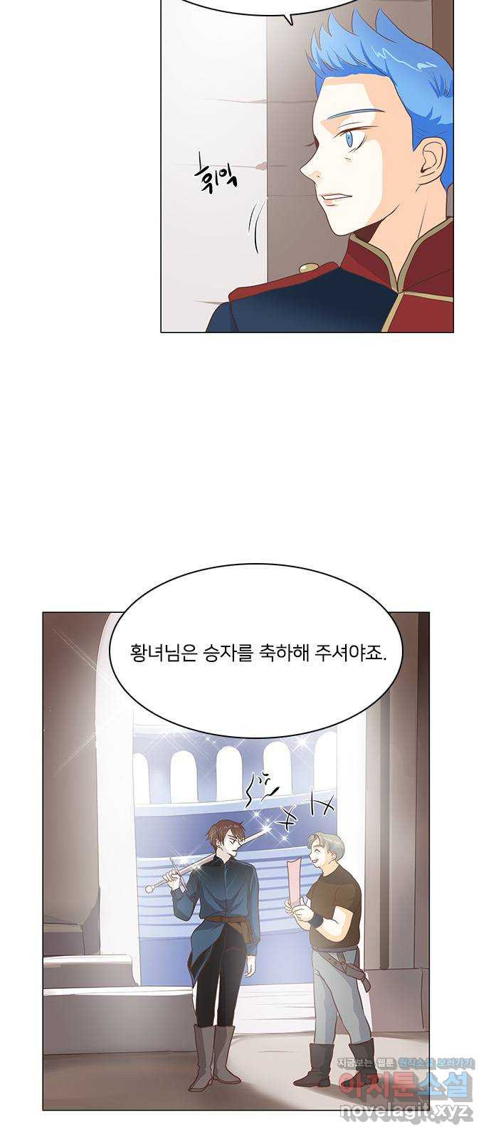 중매쟁이 아가 황녀님 85화 - 웹툰 이미지 20