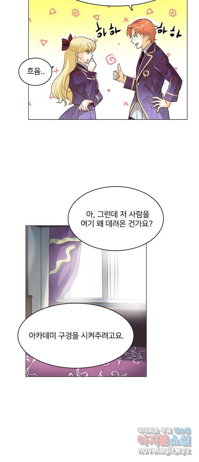 중매쟁이 아가 황녀님 87화 - 웹툰 이미지 37