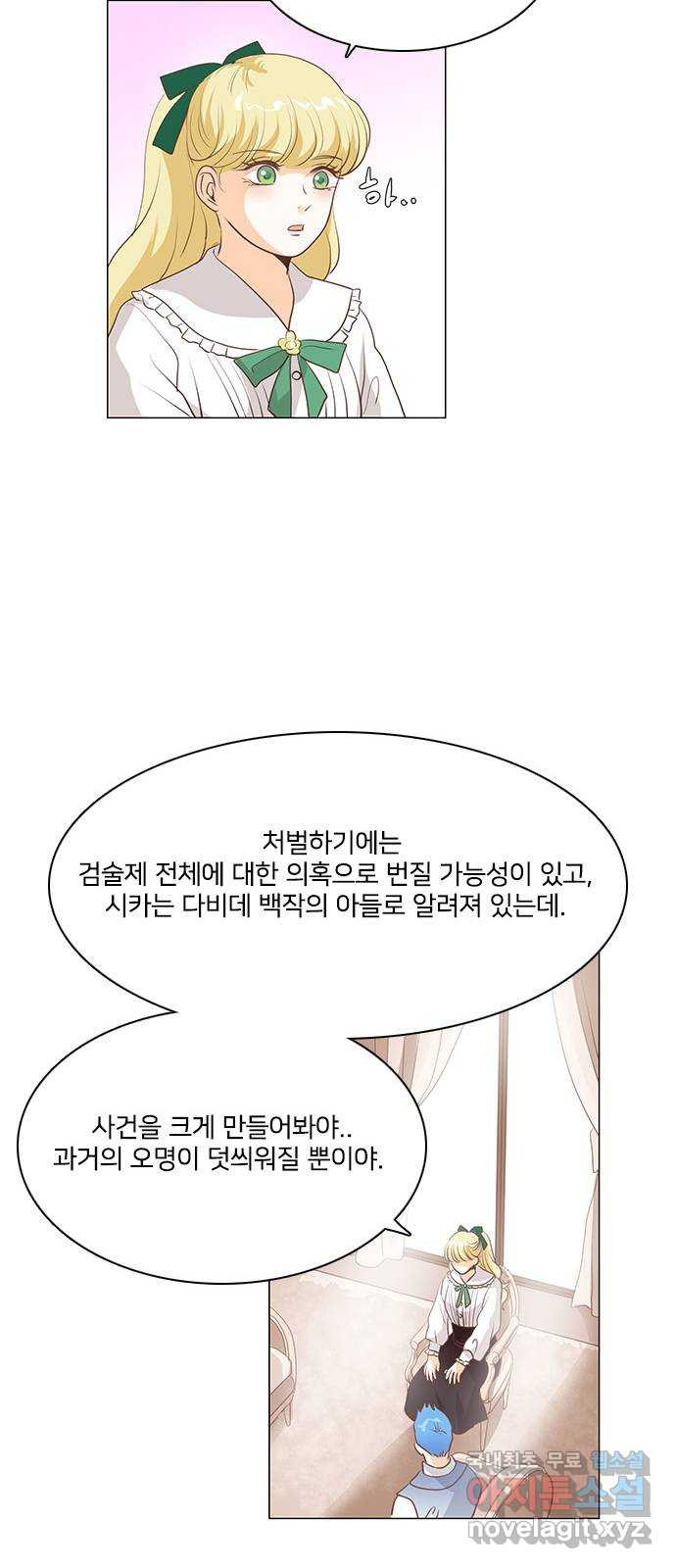 중매쟁이 아가 황녀님 101화 - 웹툰 이미지 25