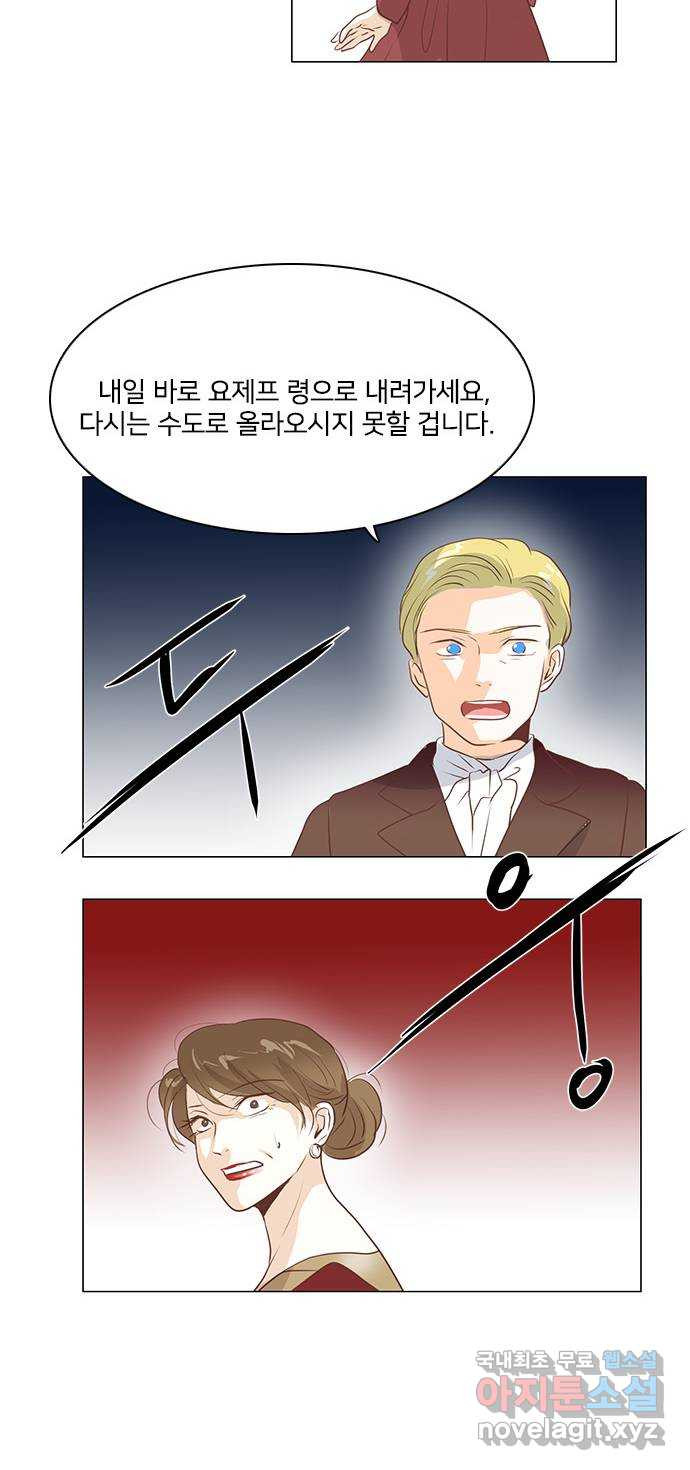 중매쟁이 아가 황녀님 101화 - 웹툰 이미지 43