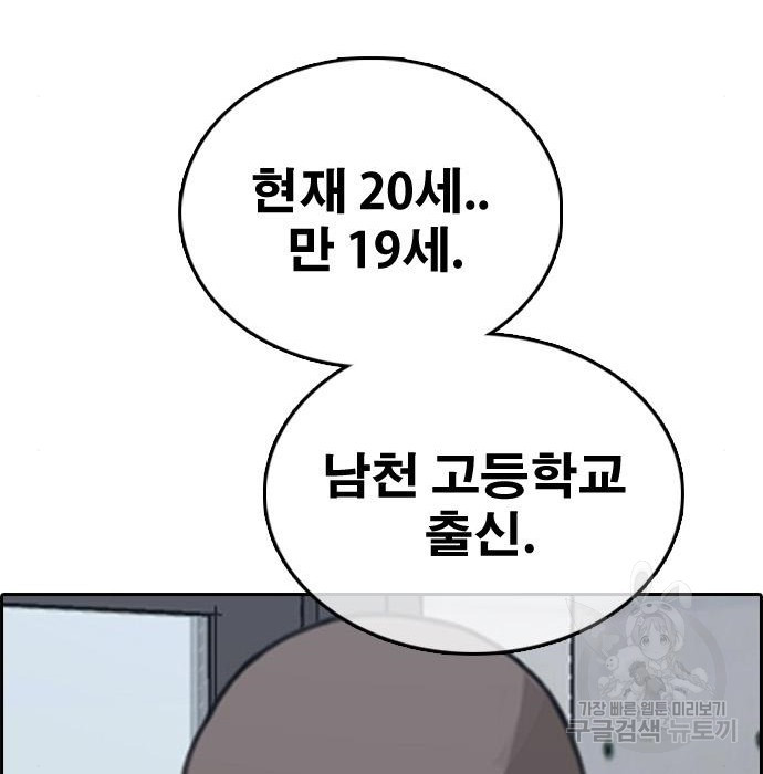 프리드로우 489화 - 웹툰 이미지 121