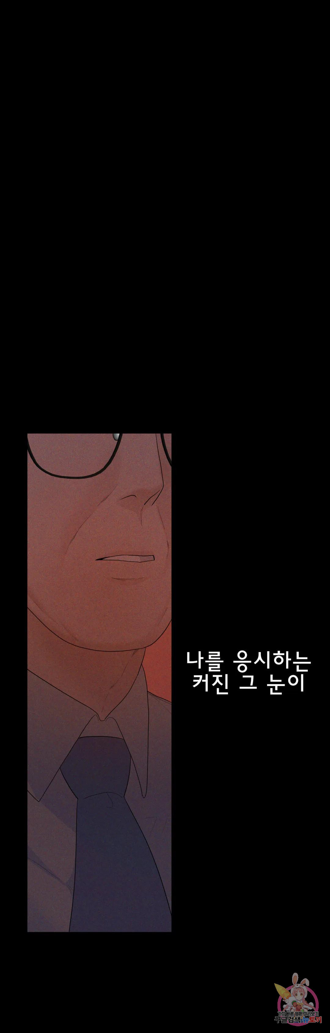 악마는 매운맛 7화 - 웹툰 이미지 7