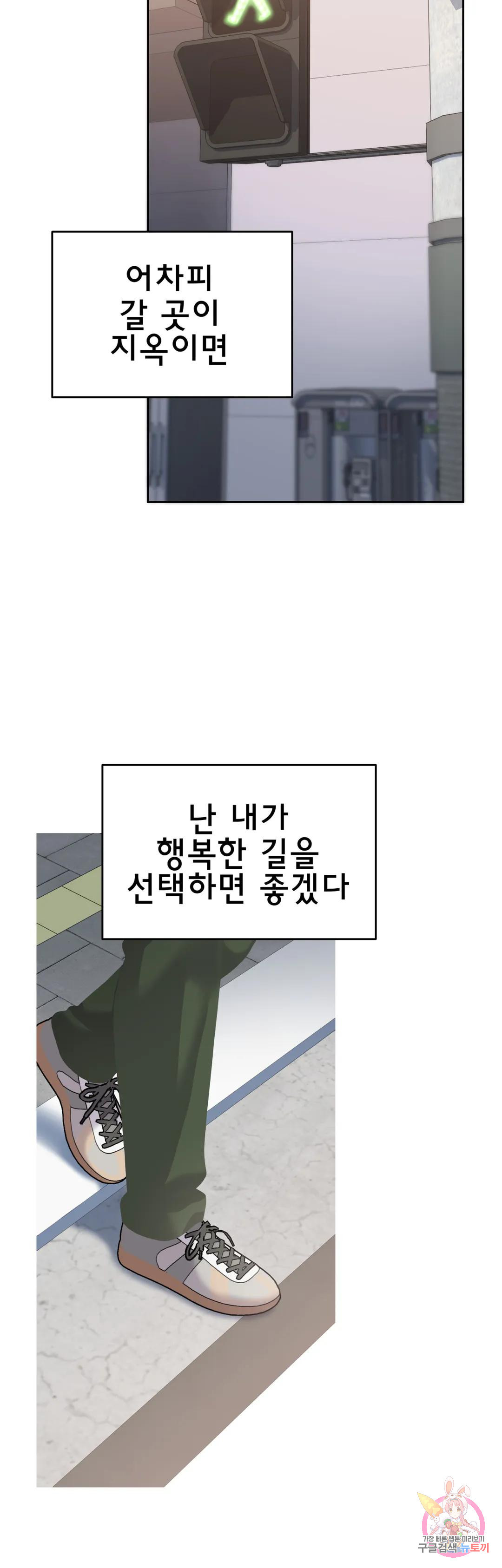 악마는 매운맛 7화 - 웹툰 이미지 42