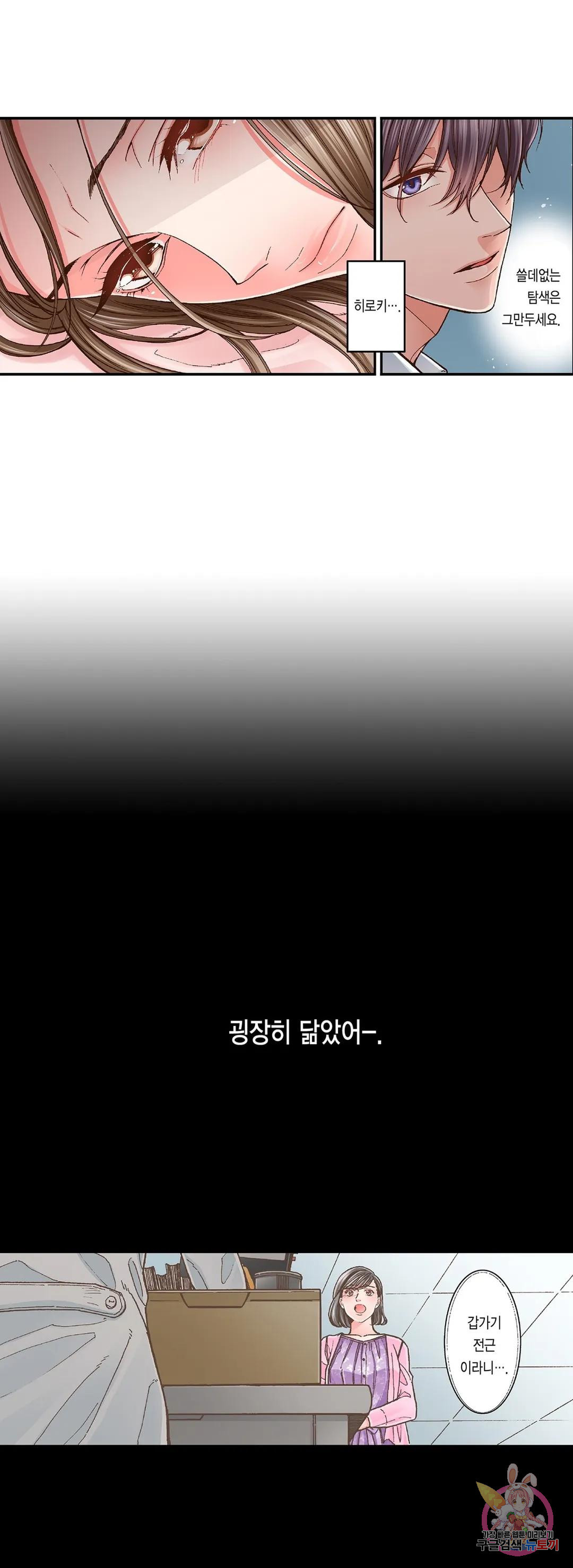 잠겨진 양호실에서 선생님과 5화 - 웹툰 이미지 4