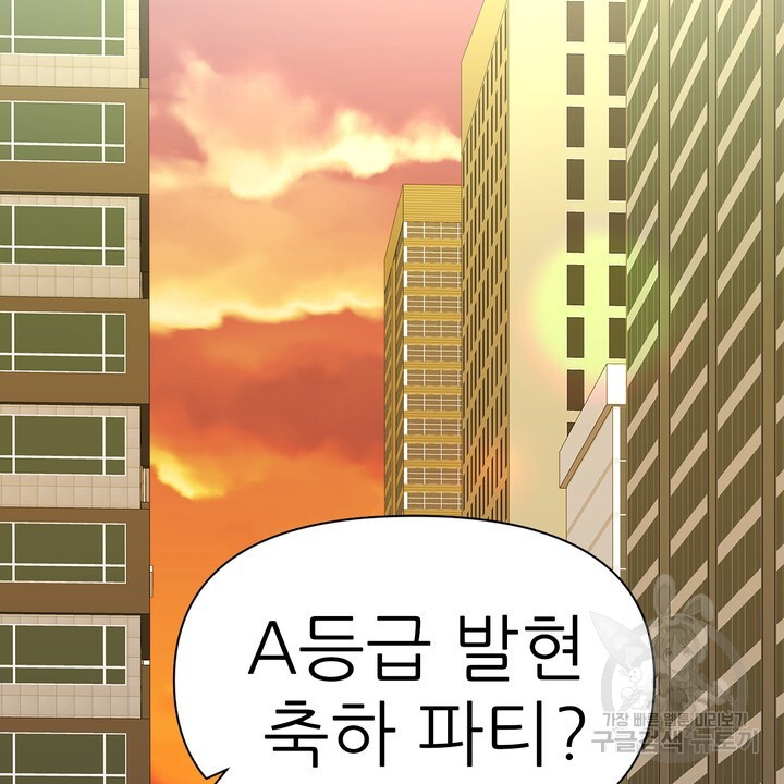 어느 알파랑 할래요? 68화 - 웹툰 이미지 84