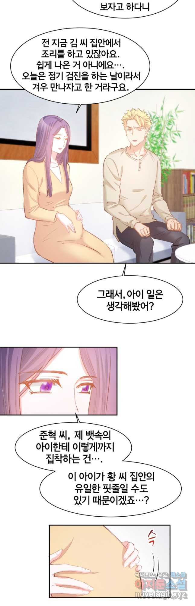 거만한 도련님과 계약 결혼 65화 - 웹툰 이미지 9