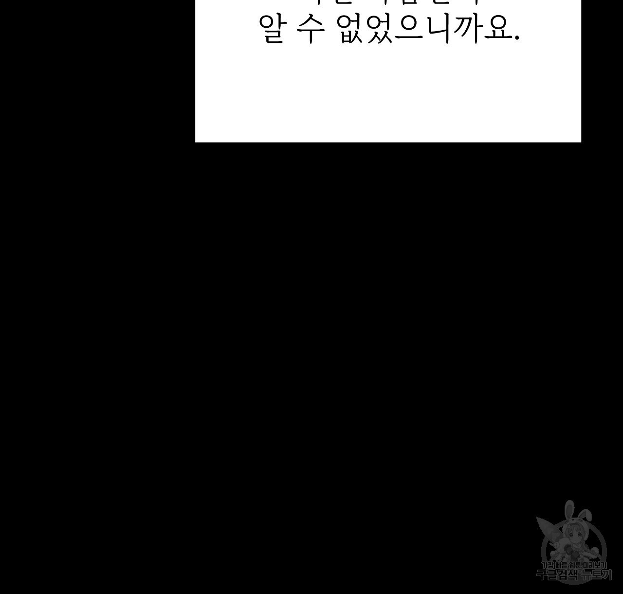 잊혀진 황녀는 평화롭게 살고 싶어 89화 - 웹툰 이미지 112