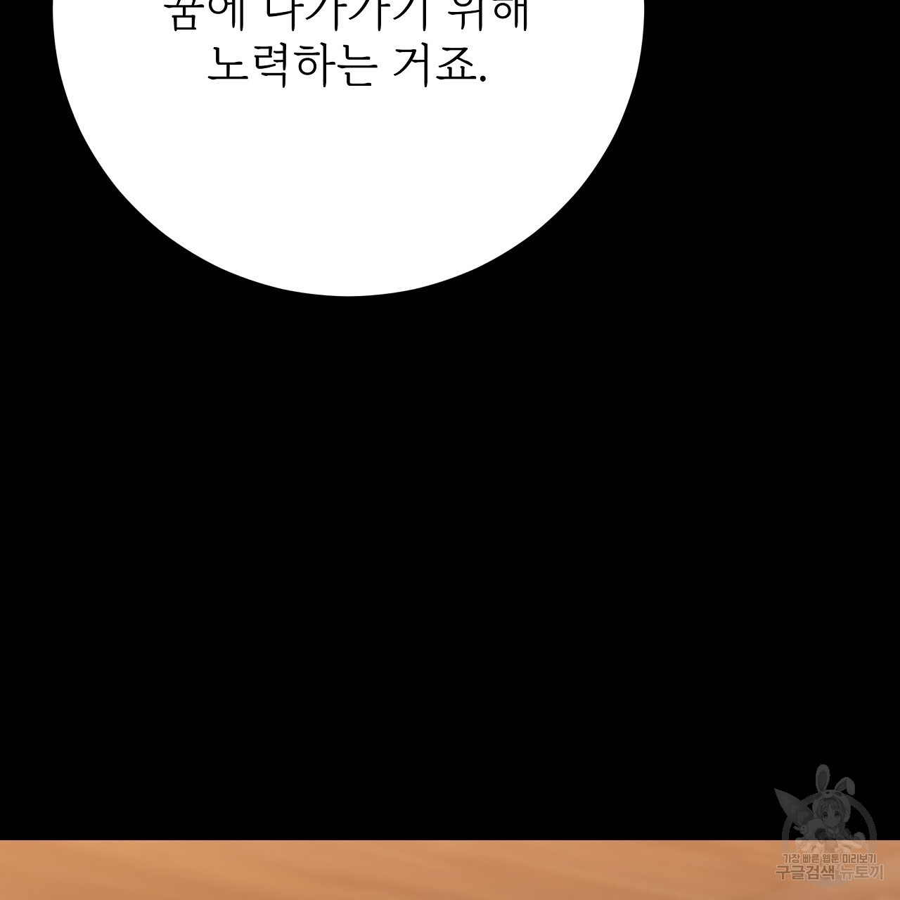 잊혀진 황녀는 평화롭게 살고 싶어 89화 - 웹툰 이미지 129