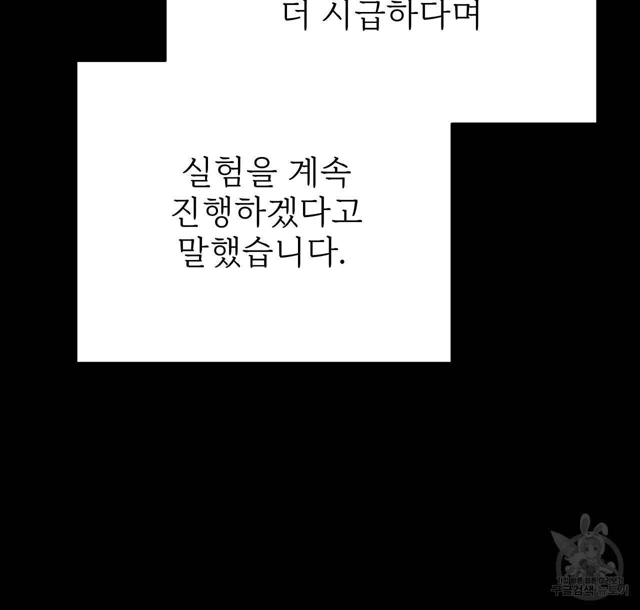 잊혀진 황녀는 평화롭게 살고 싶어 89화 - 웹툰 이미지 182