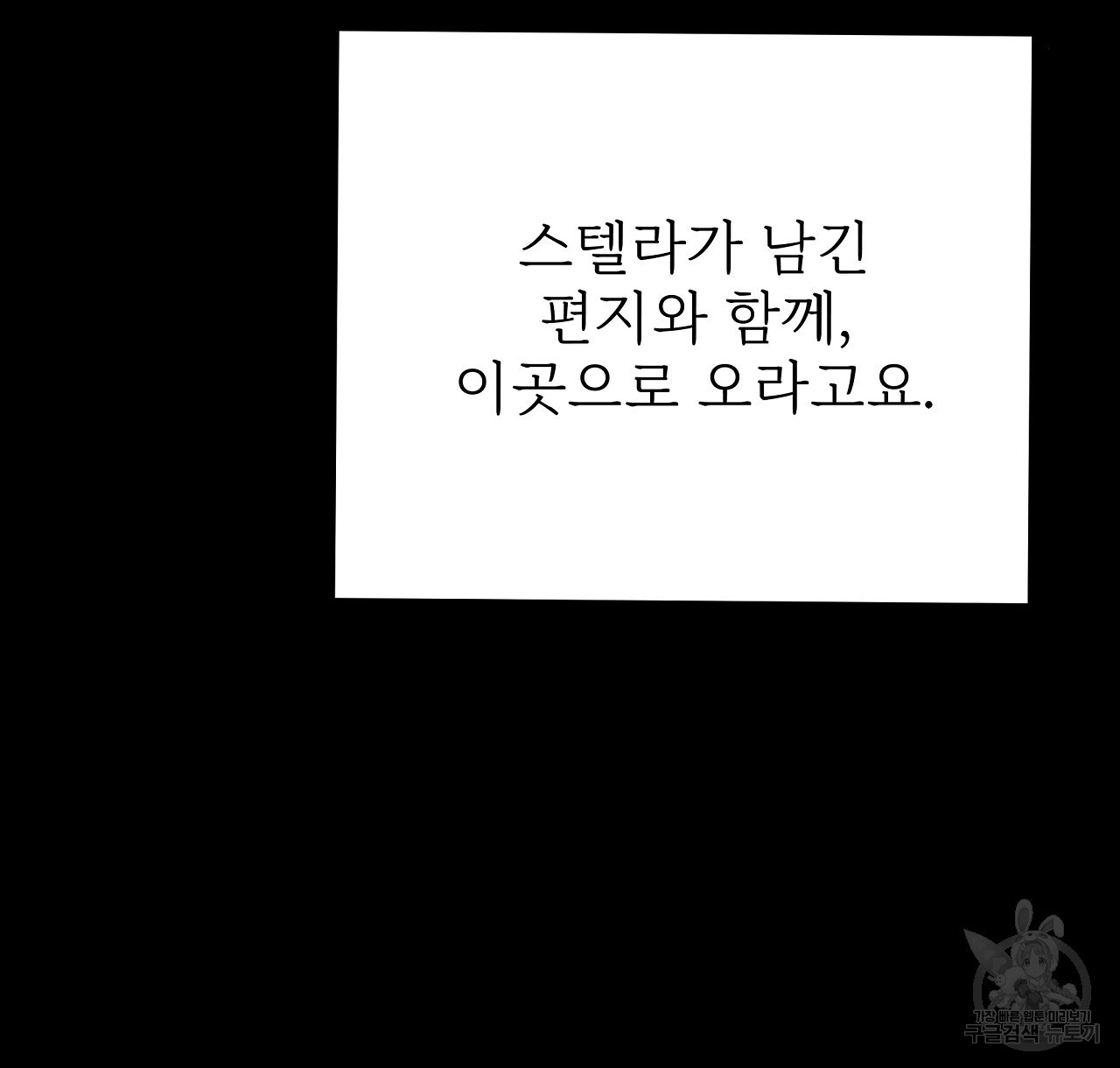 잊혀진 황녀는 평화롭게 살고 싶어 89화 - 웹툰 이미지 196