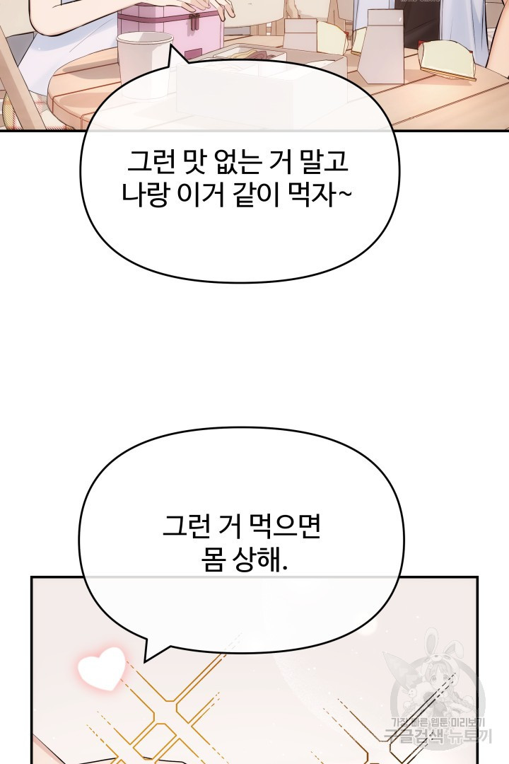 미스터 악마 4화 - 웹툰 이미지 55