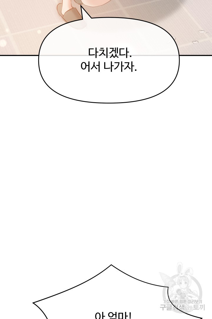 미스터 악마 7화 - 웹툰 이미지 5