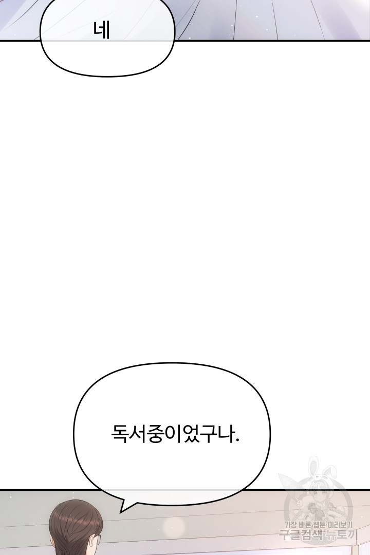 미스터 악마 10화 - 웹툰 이미지 23