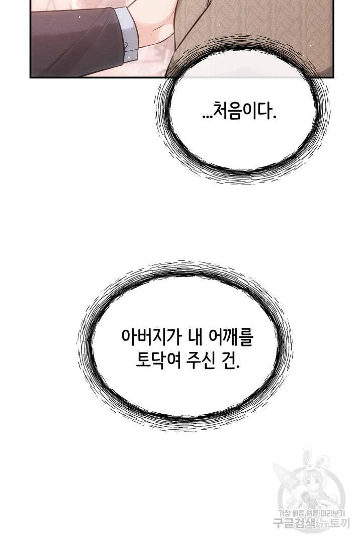 미스터 악마 10화 - 웹툰 이미지 29